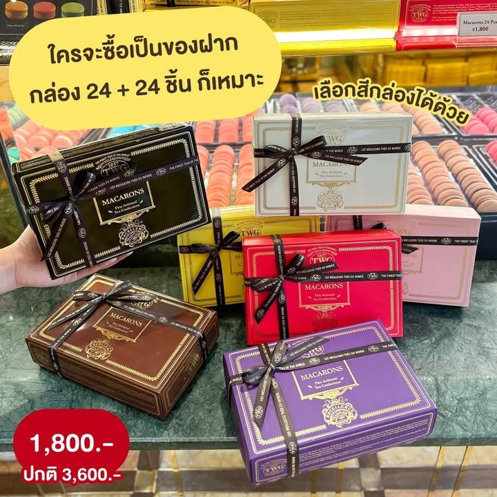 TWG Tea