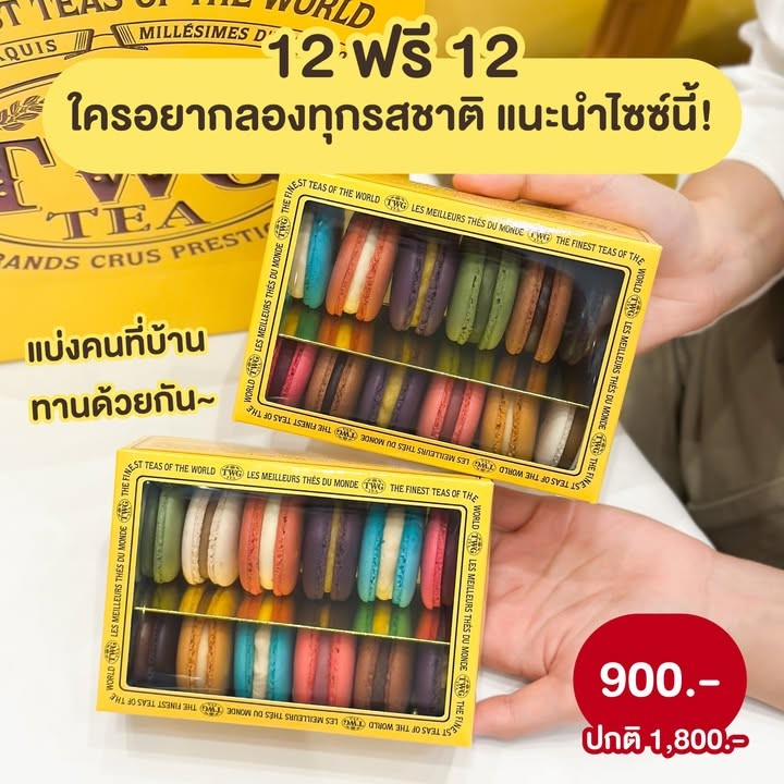 TWG Tea