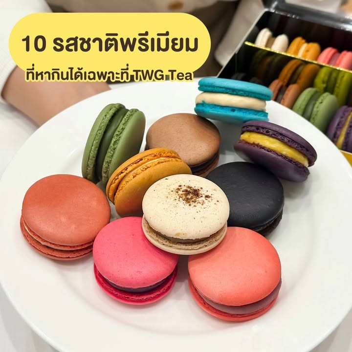 TWG Tea