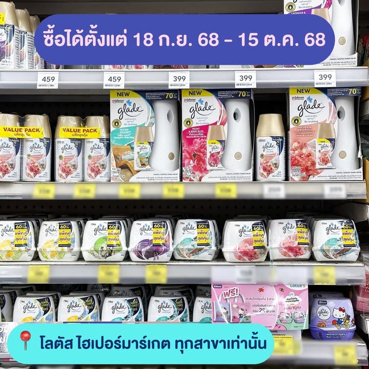 Glade