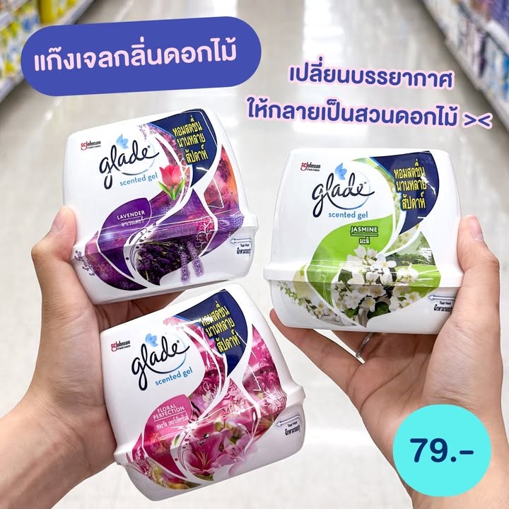 Glade