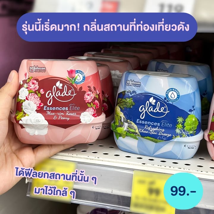 Glade