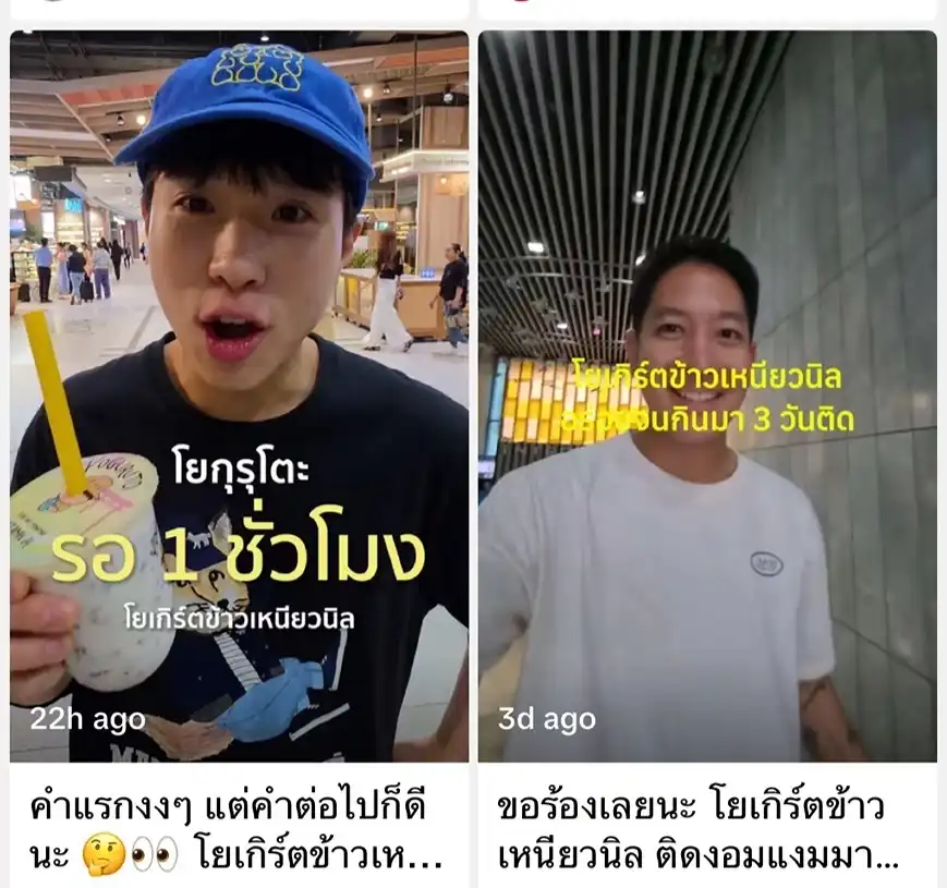 โยกุรุโตะ