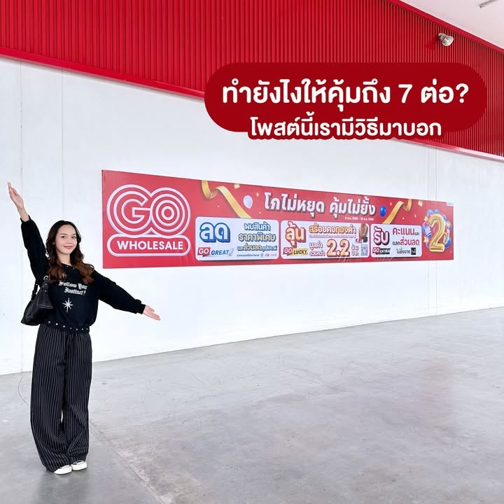 GO WHOLESALE