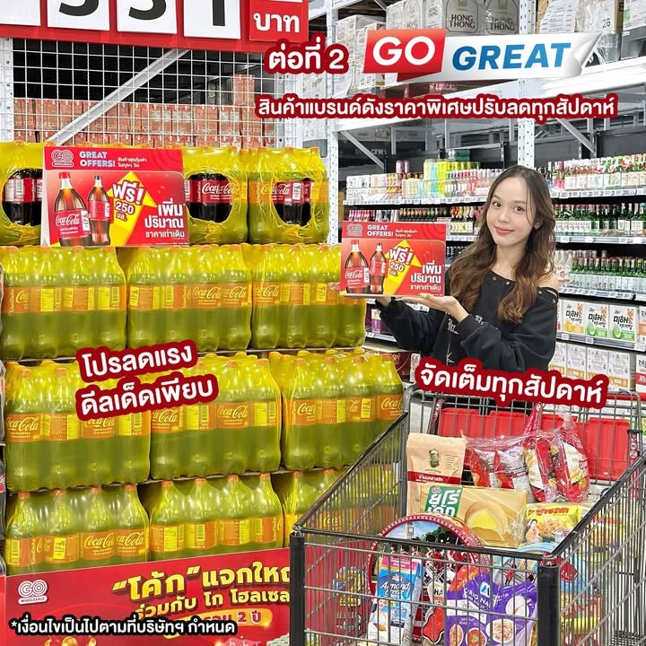 GO WHOLESALE