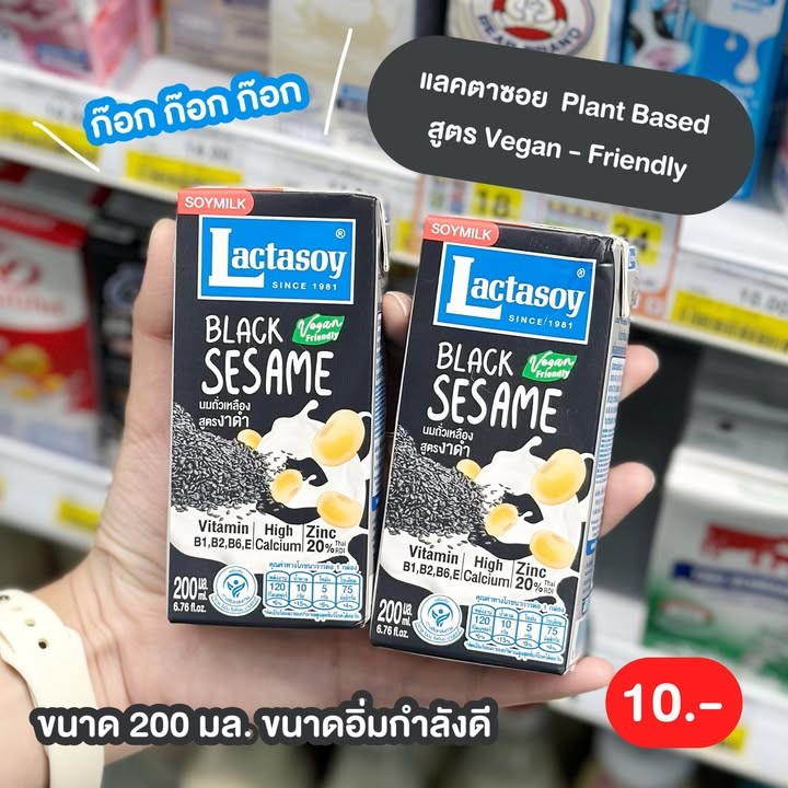 Lactasoy
