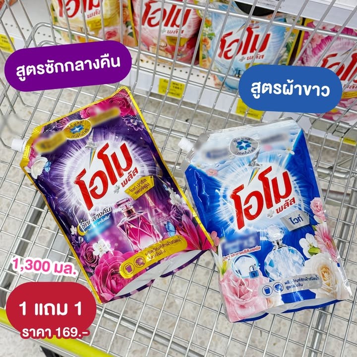 โอโม