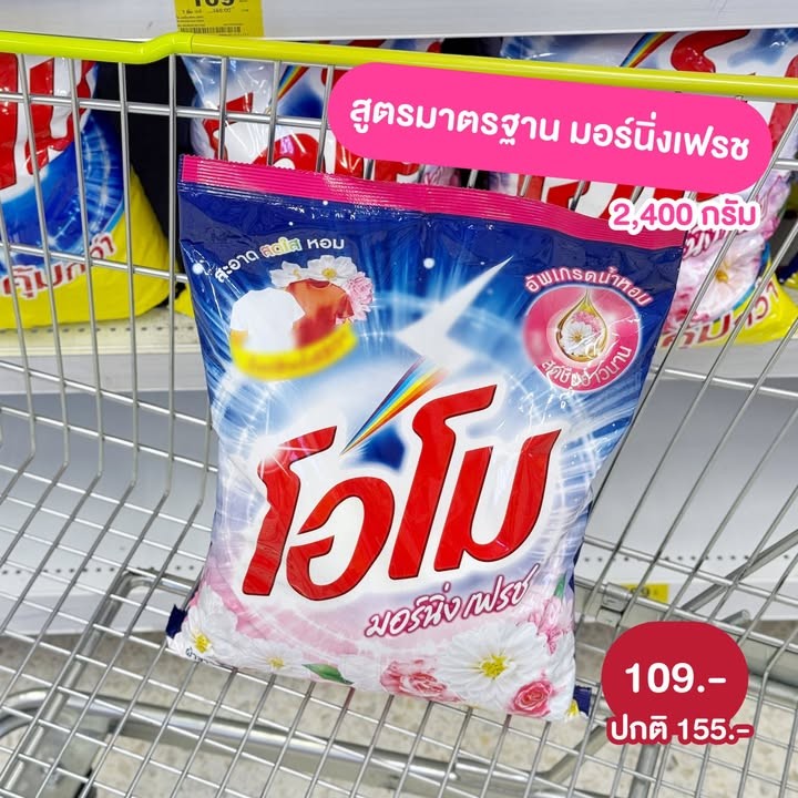 โอโม