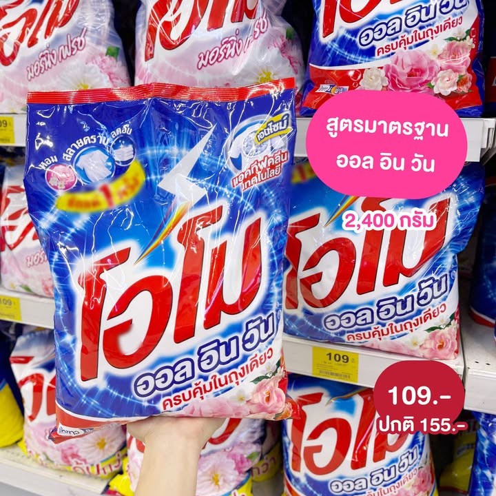 โอโม