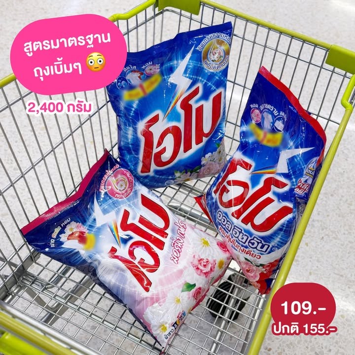 โอโม