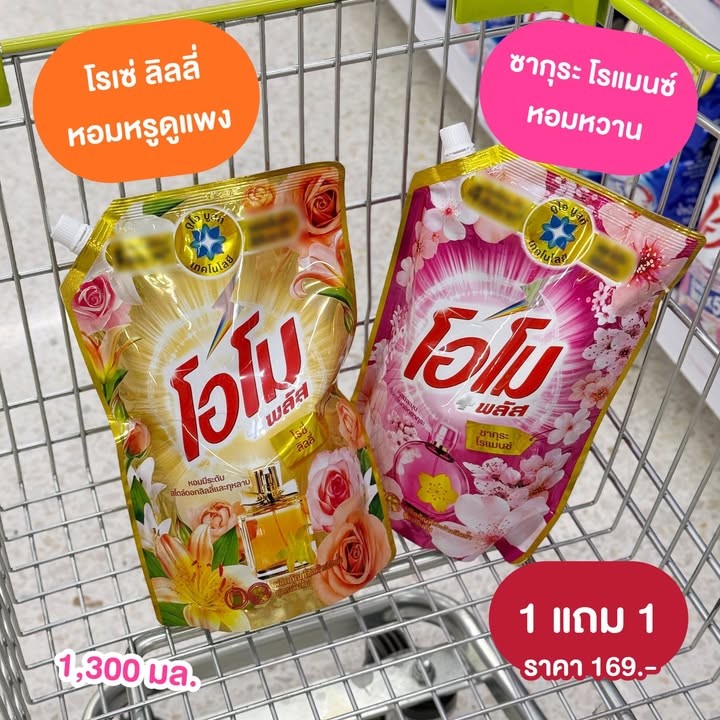 โอโม