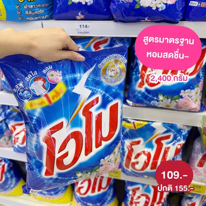 โอโม