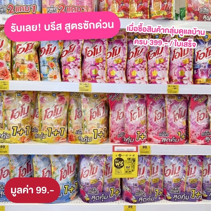 โอโม
