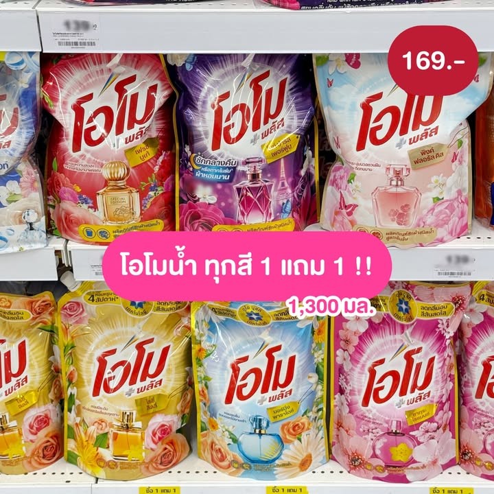 โอโม