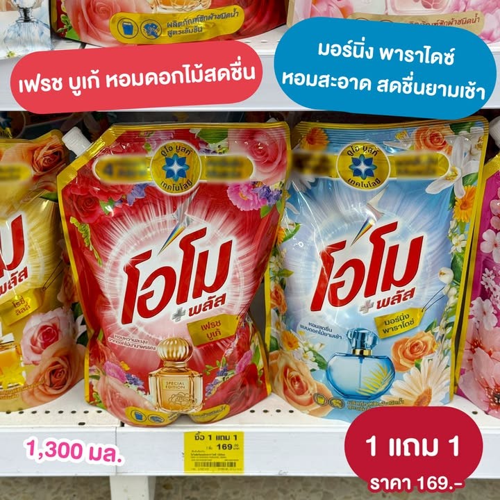 โอโม