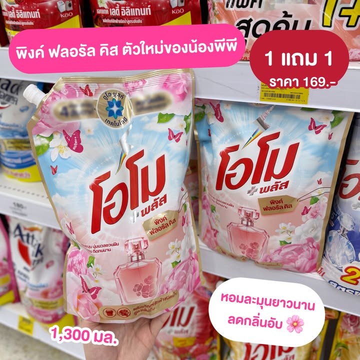 โอโม