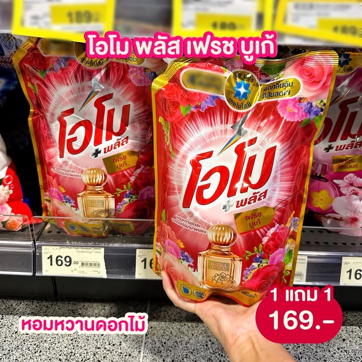 โอโม พลัส