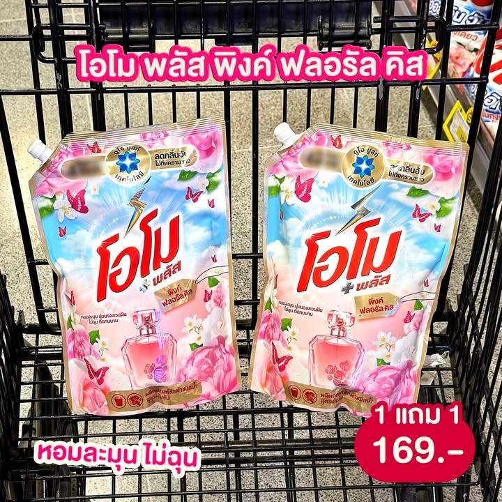 โอโม พลัส