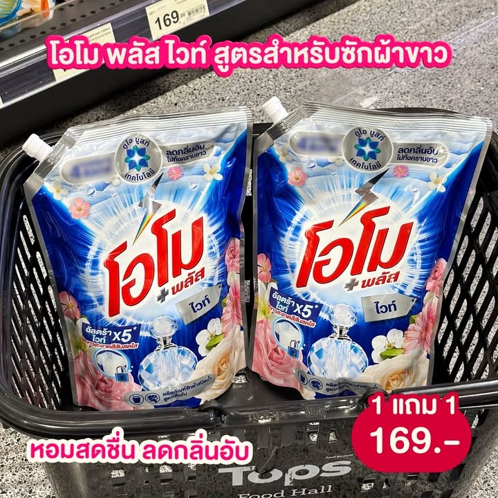 โอโม พลัส