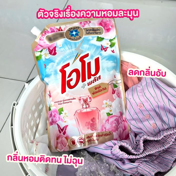 โอโม พลัส