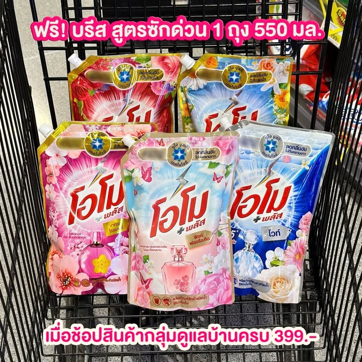 โอโม พลัส