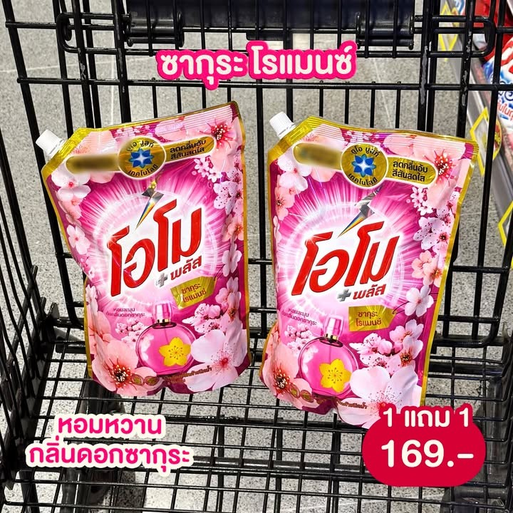 โอโม พลัส