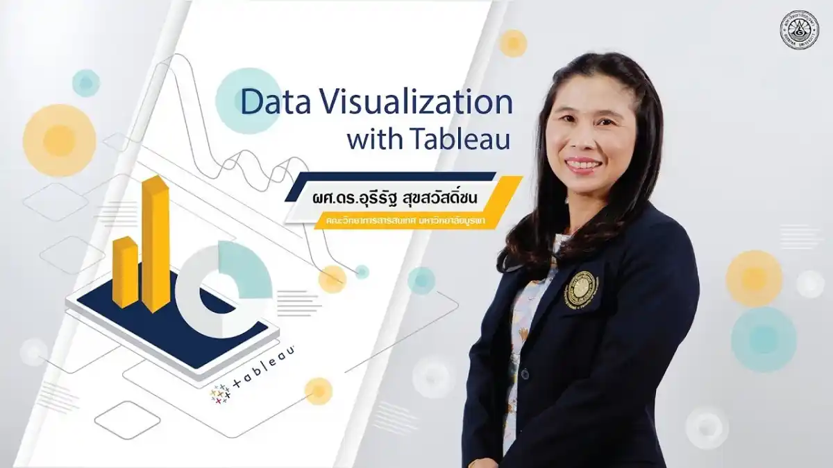 คอร์สเรียน data ออนไลน์ฟรี