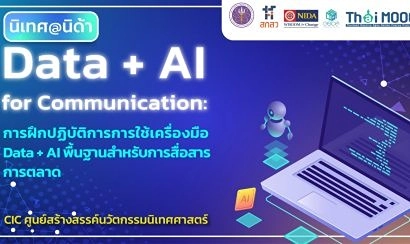 คอร์สเรียน marketing ฟรี