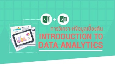 คอร์สเรียนฟรี