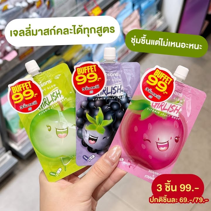 มาสก์หน้า Watsons