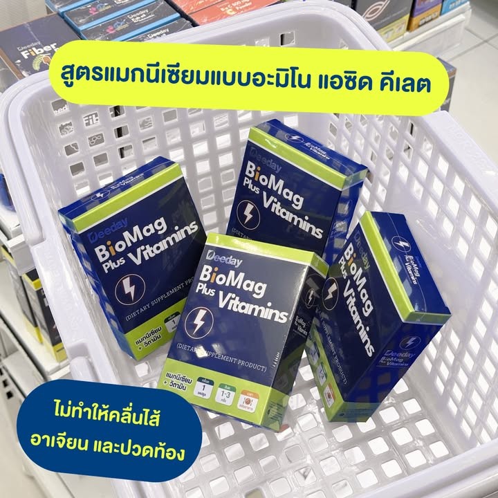 วิตามิน Deeday