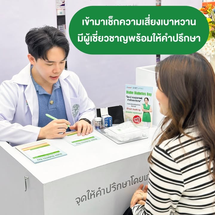 Health Up