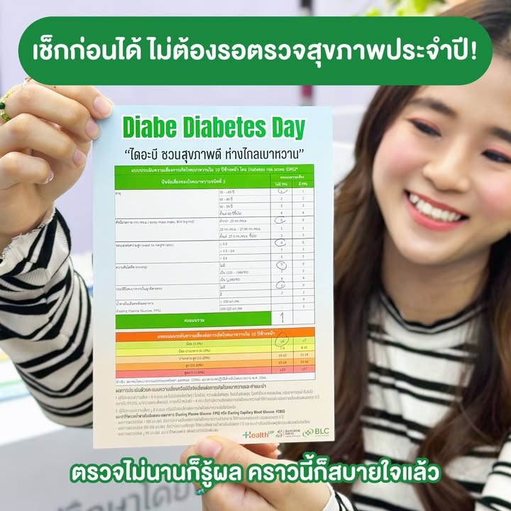 Health Up