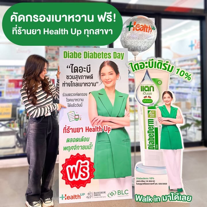 Health Up