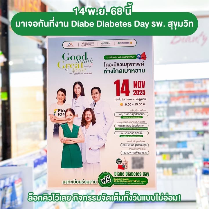 Health Up