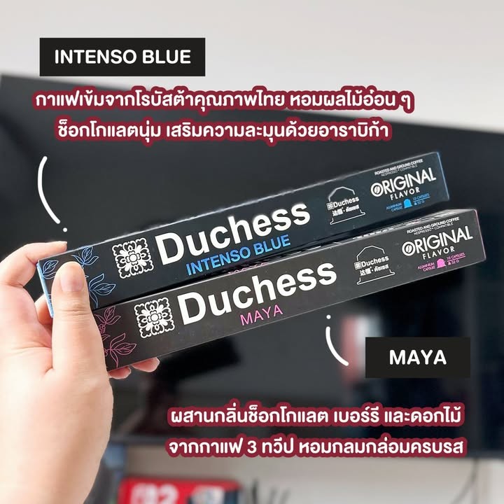 กาแฟแคปซูล Duchess