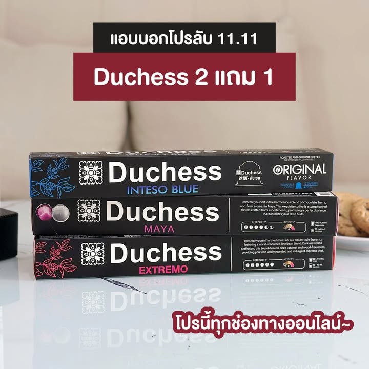 กาแฟแคปซูล Duchess