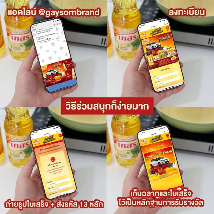 น้ำมันตราเกสร