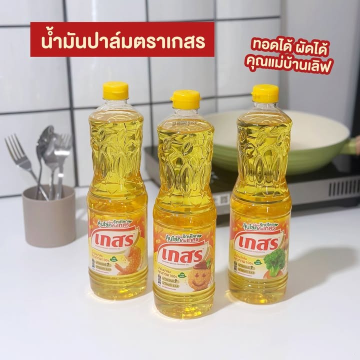 น้ำมันตราเกสร