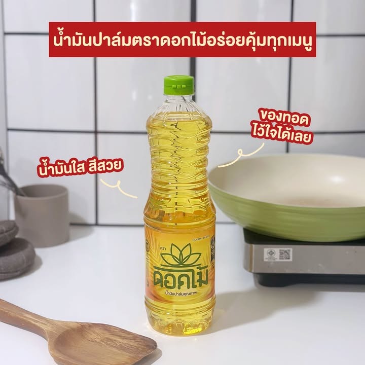 น้ำมันตราดอกไม้