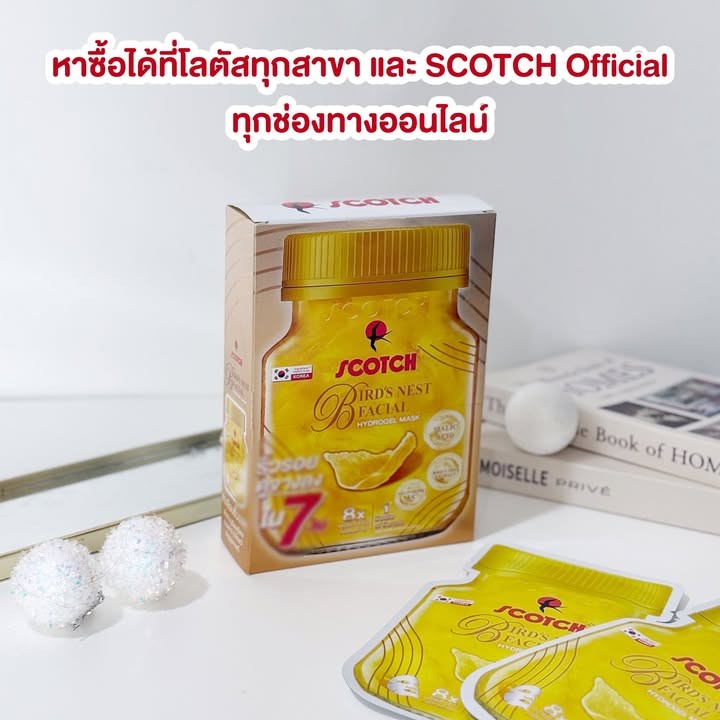 มาส์กรังนกสก๊อต