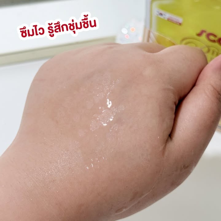 มาส์กรังนกสก๊อต