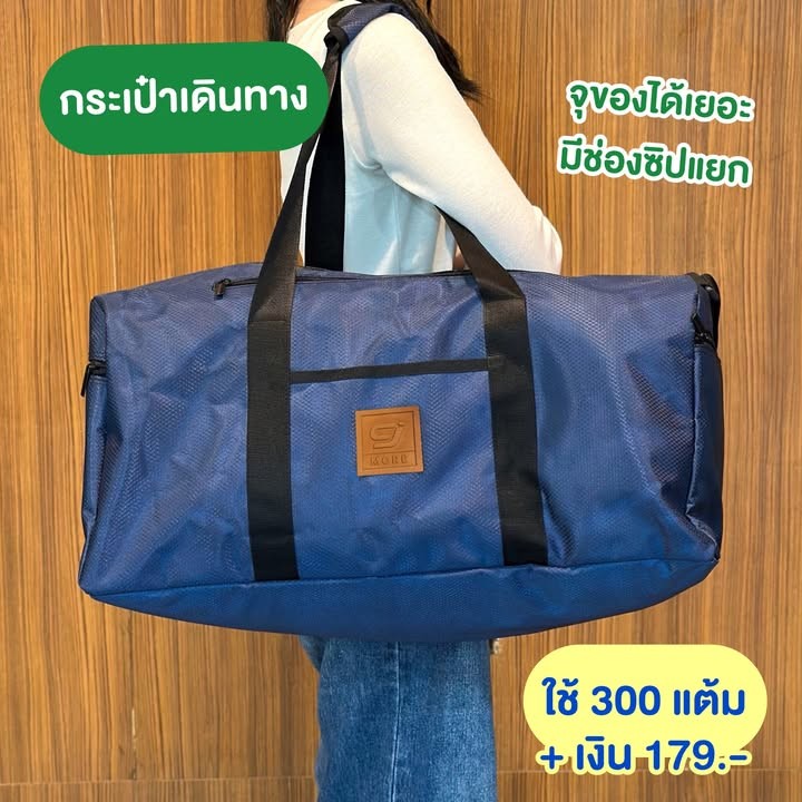 สมาชิกสบายการ์ด