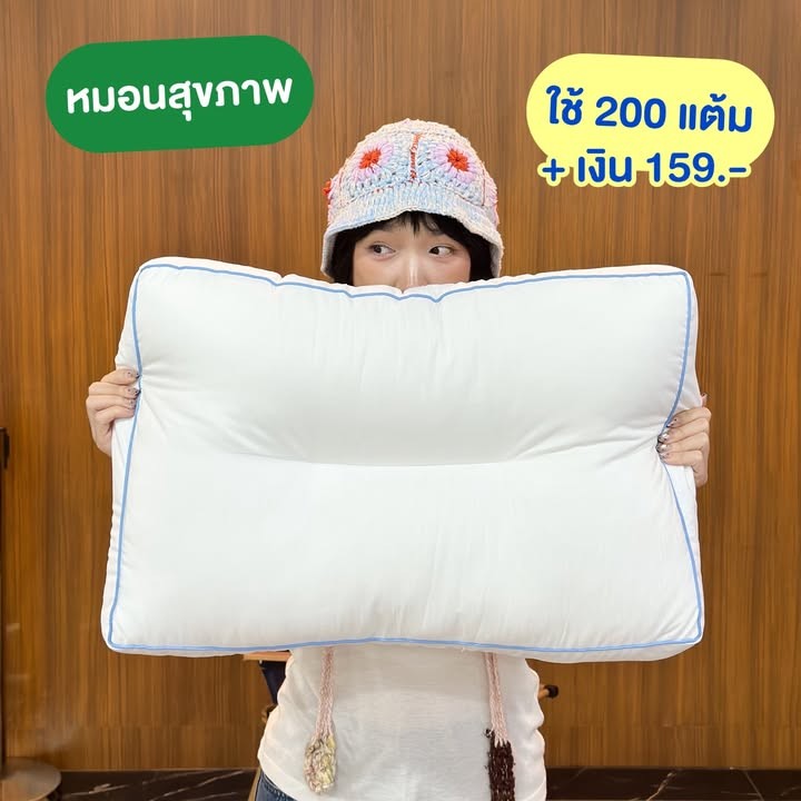 สมาชิกสบายการ์ด