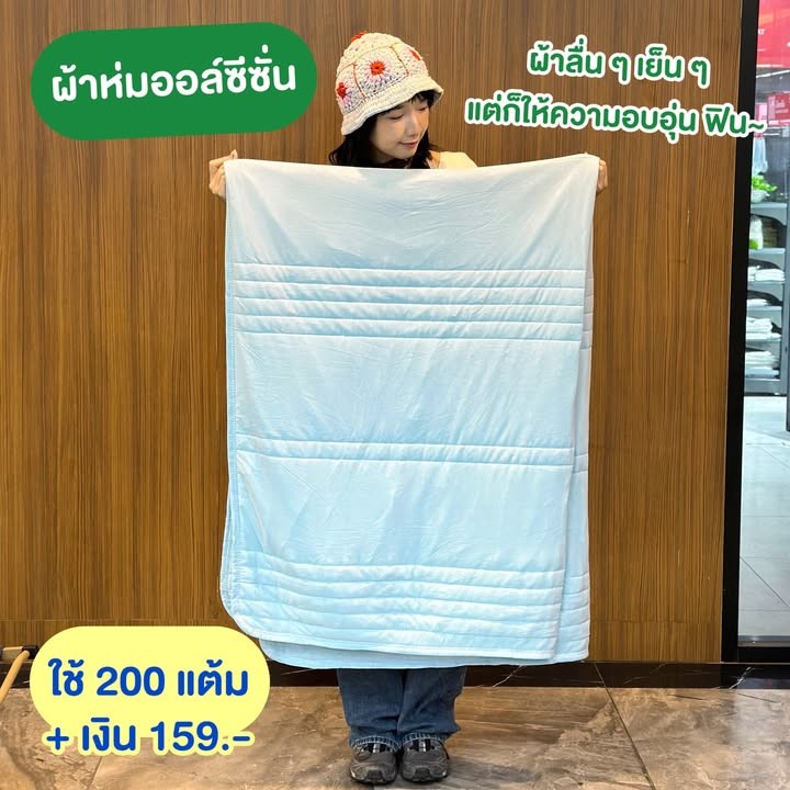 สมาชิกสบายการ์ด