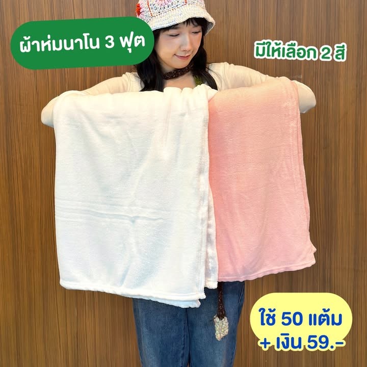 สมาชิกสบายการ์ด