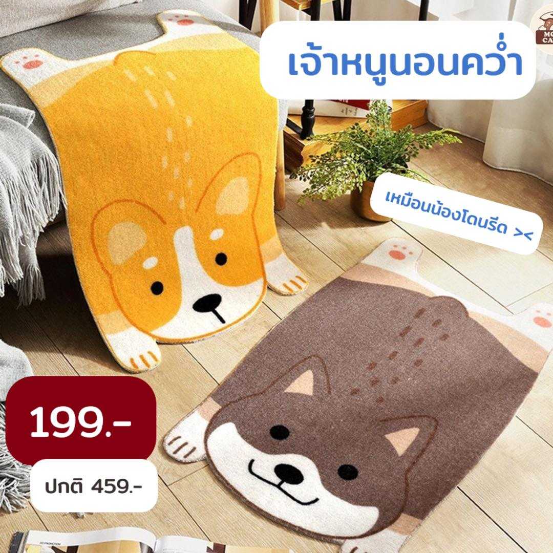 รวมพรมลายไอ้ต้าวน้อน