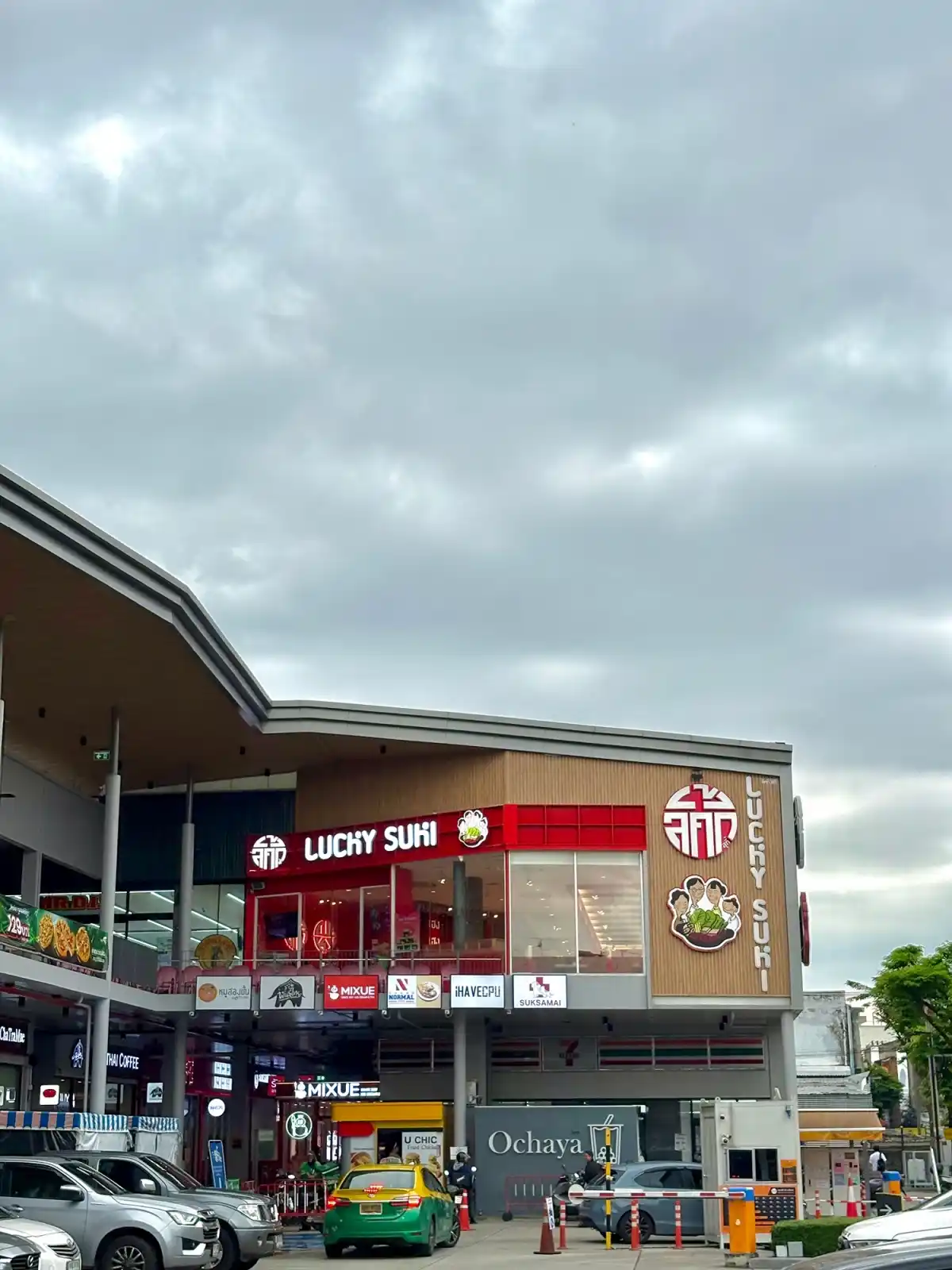 ลัคกี้สุกี้ ลัคกี้สุกี้