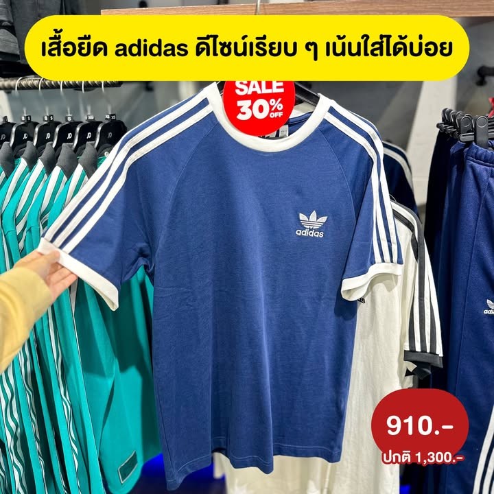 JD Sports ลดส่งท้ายปี