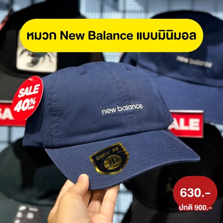 JD Sports ลดส่งท้ายปี